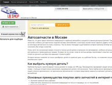 Tablet Screenshot of lb-shop.ru